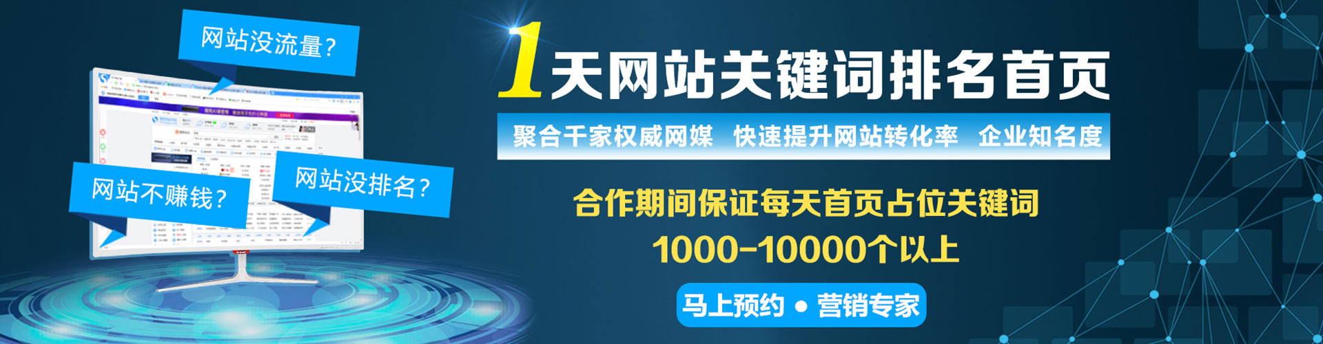 荣成百度竞价推广